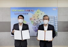 경상원, 국민건강보험공단(인천경기지역본부)과 지역화폐 활용 업무협약 체결