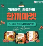 한끼마켓 캐시워크 돈버는퀴즈 정답 공개... ㅎㄲㄷㅇ