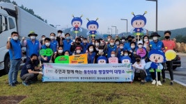 서철모 화성시장, 동탄8동 추석맞이 대청소 실시...“ ‘반짝이’도 홍보하고 지역주민도 돕고”