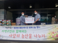 부산 사상구, 엄궁농산물도매시장과 사랑의 농산물 나누기 행사 열어