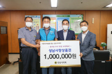 성남시의회, “추석 맞아 우편물 폭증” 관내 우체국 2곳 방문 격려