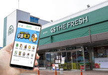 GS수퍼마켓, 퀵커머스 매출 실적 상승 근거리 배송 물류기지 안착