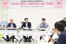 이상일 용인특례시장, 고교 교장들 만남통해 교육 현장 문제 해결 나서