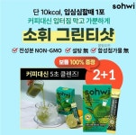 문제 소휘... 캐시워크 돈버는퀴즈 정답 공개
