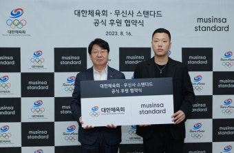무신사 스탠다드, 
