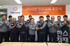 한화오션 첫 노사협상, 서로 한발씩 양보해 합의 이뤄