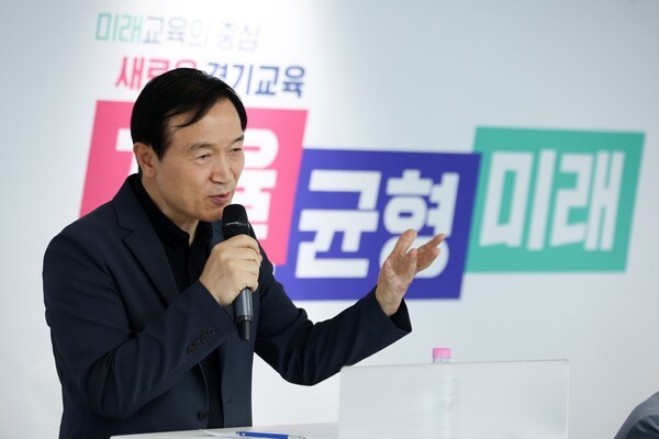 임태희 경기도교육감, 미래 교육 혁신과 발전 다짐 발표