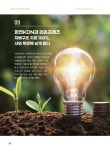 [에너지공기업 데일리 이슈] 동서발전, 미세먼지 90% 감축 한다...석탄화력 6기 폐지 선언 외