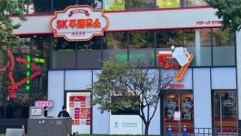 SK에너지, SK 주(酒)유소 시즌2 종로점 오픈