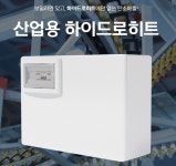[1.5℃ HOW PRODUCT] 녹색 입히고 전력 사용량 낮춘 친환경 보일러