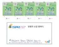 부모님께 효도해서 행운이 연금복권 1·2등 동시 당첨자가 전한 이야기는