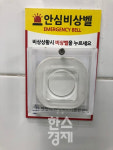 공중화장실 비상벨 설치 의무화 100일째인데… 전국 설치율 25% 불과