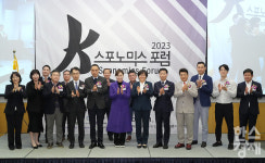 [포토] 2023 K-스포노믹스 포럼 및 제7회 K-스포노믹스 대상 시상식 성료