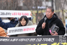[포토] 노동자 죽이는 영풍석포제련소 문 닫아라!