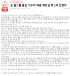 걸그룹 출신 A양 재혼 상대 추측 난무… 제2의 전청조일 것