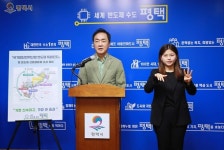 평택시, 카이스트 평택캠퍼스 추진 우려 종식...정부 반도체 메가 클러스터 조성 방안 환영