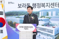 용인특례시, 보라동 행정복지센터 기공식 개최