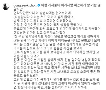 최동석, 전 아내 박지윤 저격... 