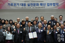 [포토] 손 맞잡은 서울시·대한예수교장로회 기후위기 대응 실천문화 확산을 위하여