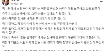 이강인 겨냥? 홍준표 
