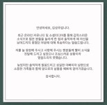 유니크 성주 성실한 아빠이자 남편 될 것 유부남설 인정