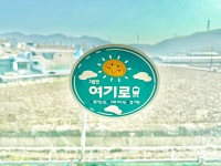 추억이 몽글몽글, 치즈 향이 폴폴… 여기로 타고 임실로 떠나보니