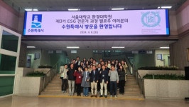 ESG 으뜸 수원특례시 이재준 시장, 서울대학교 환경대학원 ESG 전문가 과정 펠로우들과 ESG 비전 공유 