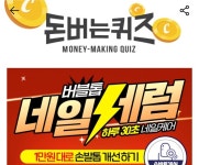 15일 메디픽미 캐시워크 돈버는퀴즈 정답 공개