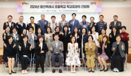 이상일 용인특례시장, 수지·기흥 지역 초등학교 교장 28명과 교육 환경 및 미래 논의