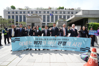 [포토] 기후 헌법소원 공개변론...'위기가 아닌 판결의 시간'