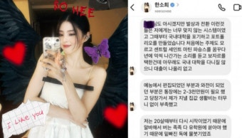 한소희, 프랑스 대학 합격 거짓 의혹 해명 