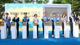 안성시, 국내 최초로 대덕면 내리지역 여성가구 안심특구 지정식 개최