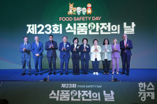 [포토] 23회 식품안전의 날 함께하는 식품안전