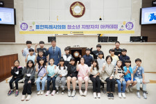 용인특례시의회 청소년 지방자치아카데미, 구성초등학교 23명 참여