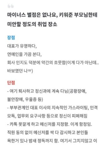 '개통령' 강형욱, 회사 직원 폭로글 논란... 