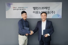 이뮤노바이옴-밸런스브레인, 신제품 개발 위한 MOU 체결