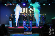 [포토] 창립 50주년 맞은 사학연금...TP타워 개막식 성료