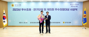 김영기 경기도의원, 제15회 우수의정대상 수상