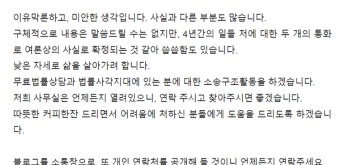 '쯔양 과거 유출' 의혹 변호사 