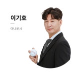 프로야구 중계 중 성희롱 발언 이기호 아나운서 논란