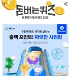 7일 신한마이카 캐시워크 돈버는퀴즈 정답 공개