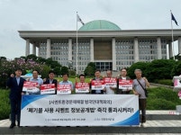 [1.5℃ HOW] 시멘트환경문제해결 범국민대책회의, 국회 찾아 폐기물관리법 통과 촉구