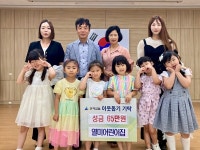 광주시 열미어린이집, 불우이웃돕기 성금 65만 원 기탁
