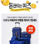 8일 디오닉 리베르따 캐시워크 돈버는퀴즈 정답 공개