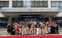 시흥시외국인복지센터, 중추절 행사에 200여 명 내외국인 문화 체험 즐겨