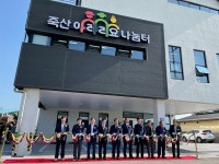 김제시, 기초생활 거점 아라리요 나눔터 준공