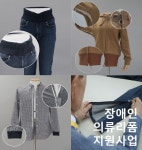 유니클로, 장애인 의류 리폼 지원 사업으로 대한민국 공공디자인대상 수상