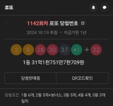 1142회 로또 1등 당첨번호는? 30억의 주인공 9명