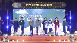 수도권 대표 야간 체험축제, 인천 개항장 문화유산 야행 성료