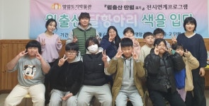 영암 월출산 배경 초등생들의 달항아리 채색 그림 전시